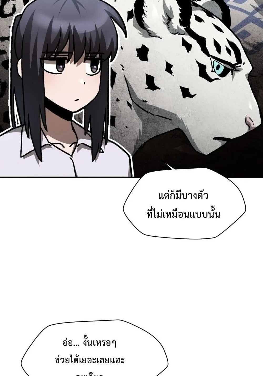 Helmut: The Forsaken Child ตอนที่ 13 หน้า 103