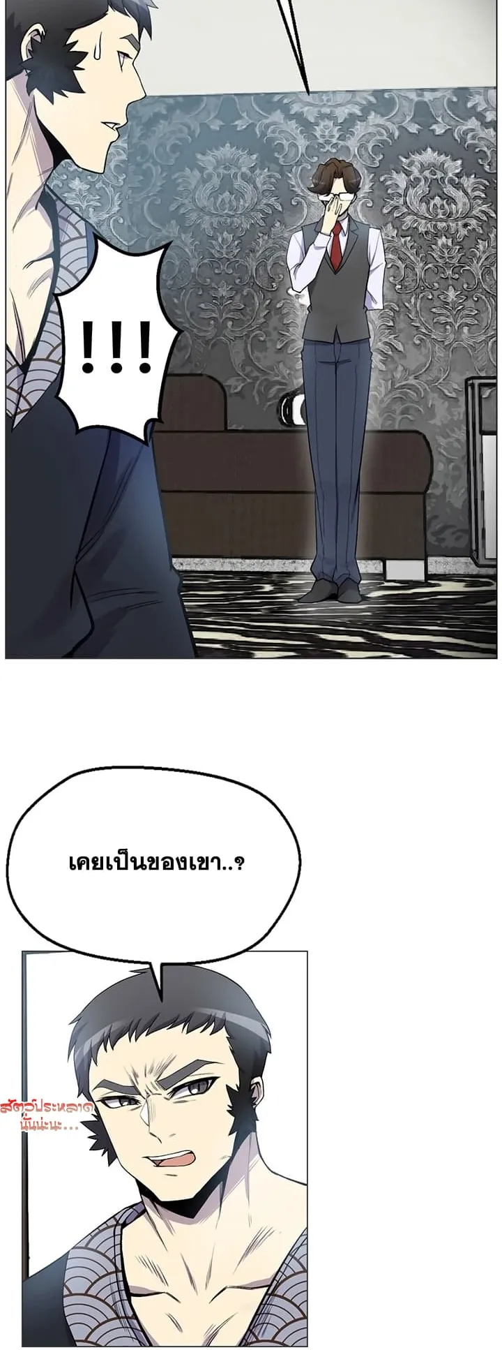Reverse Villain ตอนที่ 3 หน้า 19
