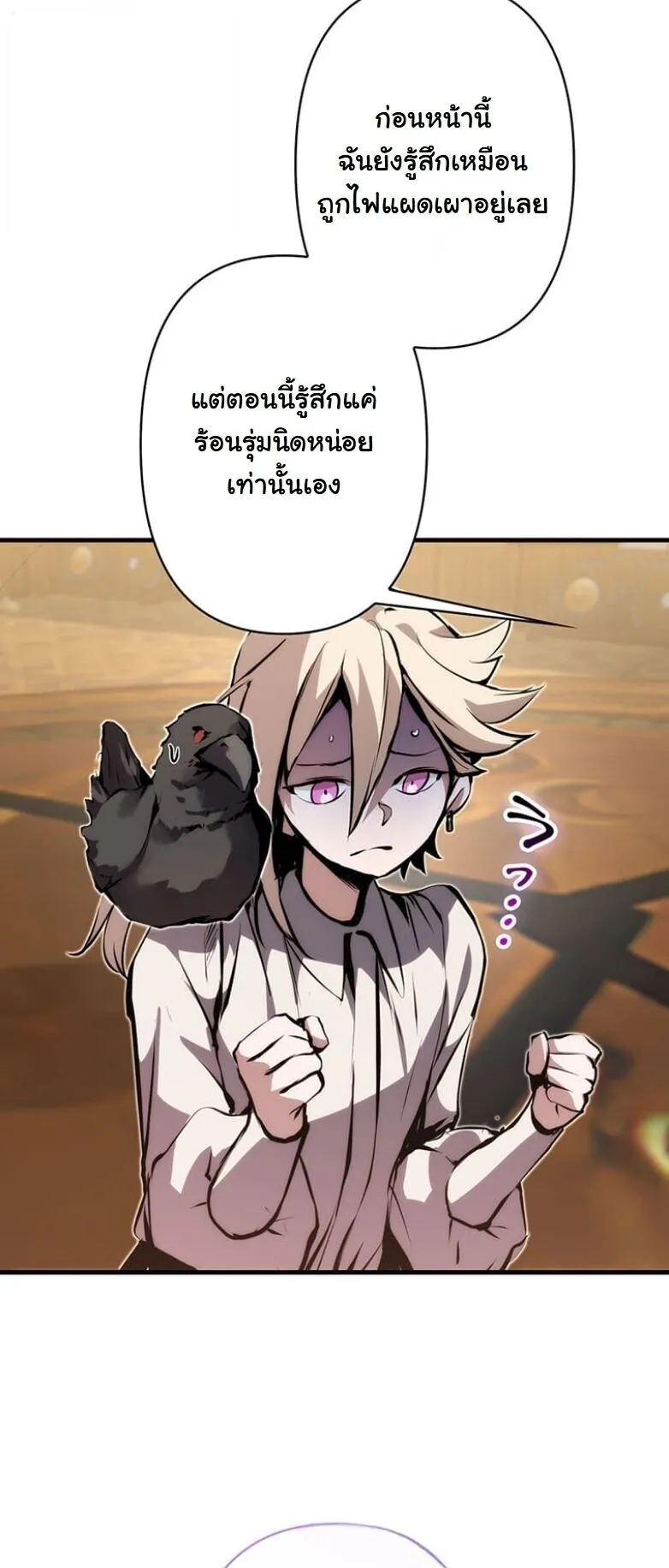 I Became a Cheat-Level Skill Thief ตอนที่ 29 หน้า 36