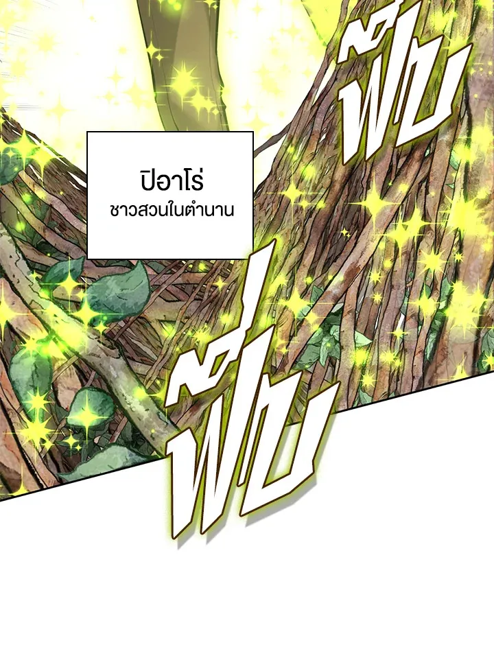 Overgeared ตอนที่ 275 หน้า 156