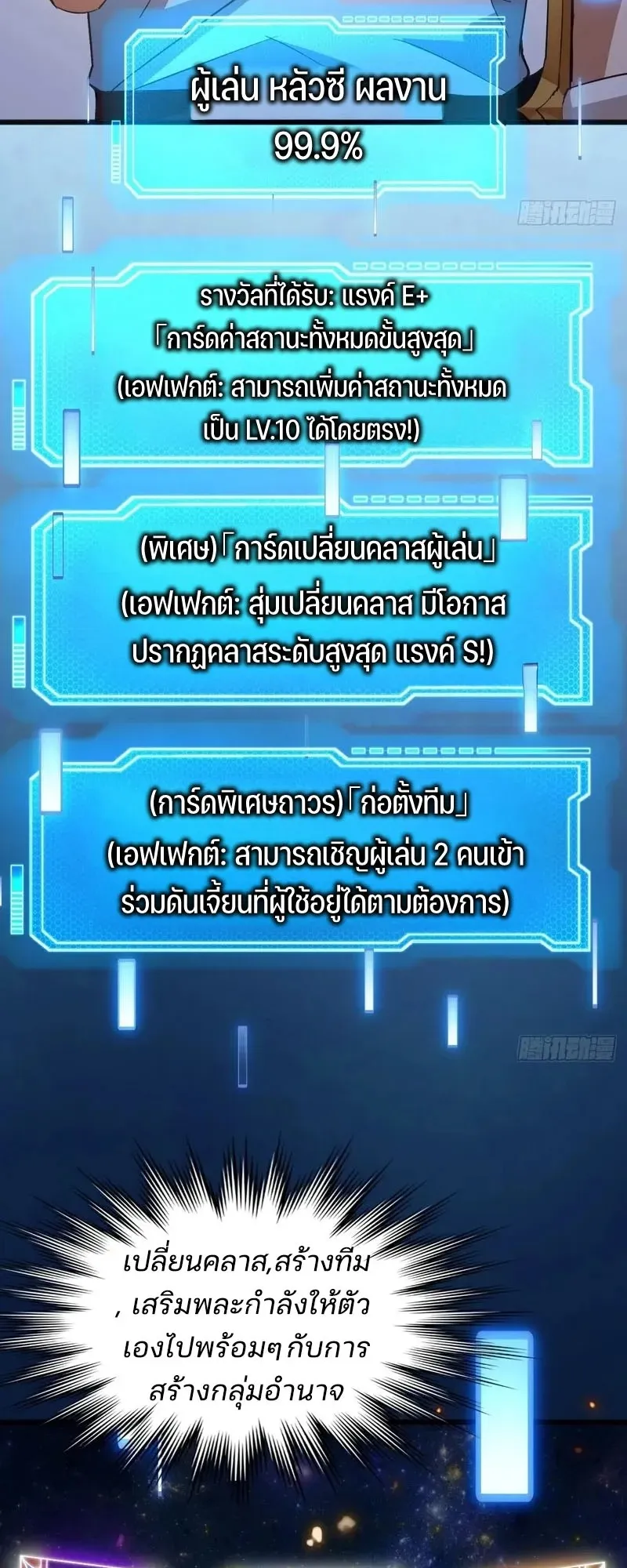 Day of Confinement ตอนที่ 9 หน้า 20