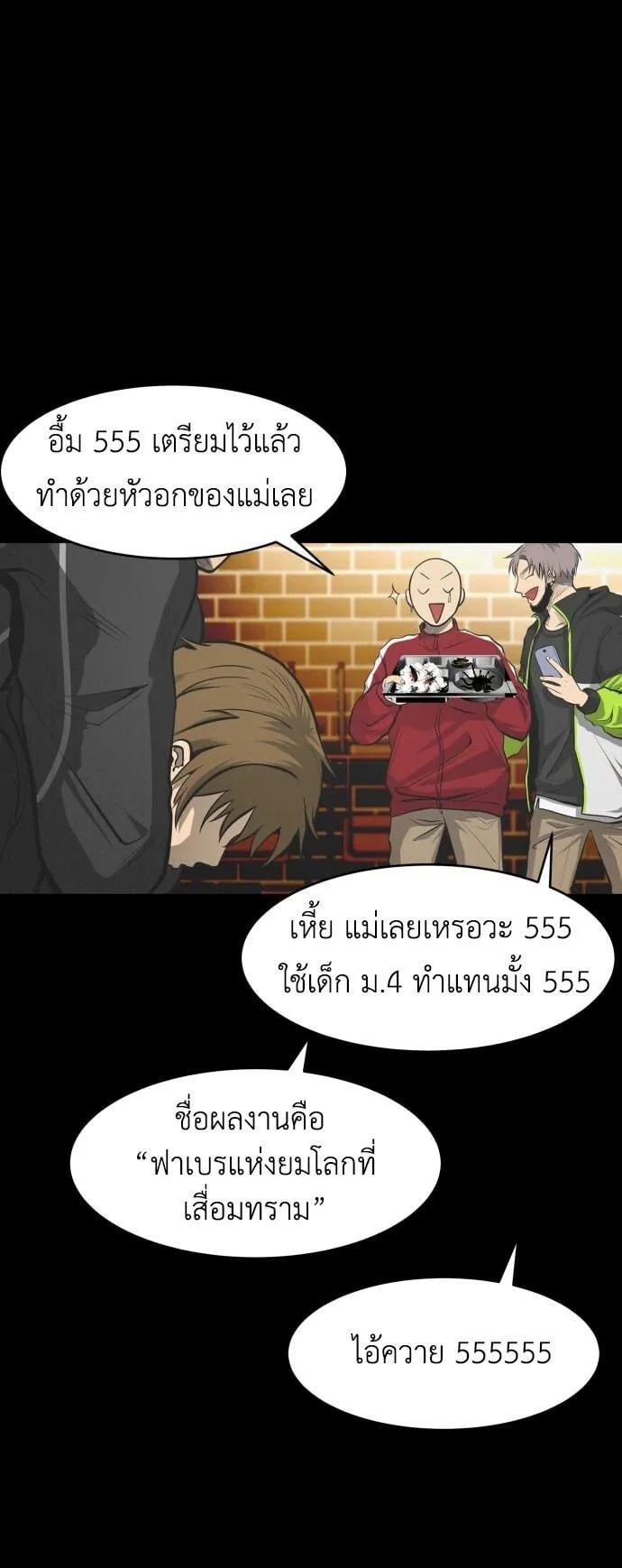 Raising Hell ตอนที่ 1 หน้า 40