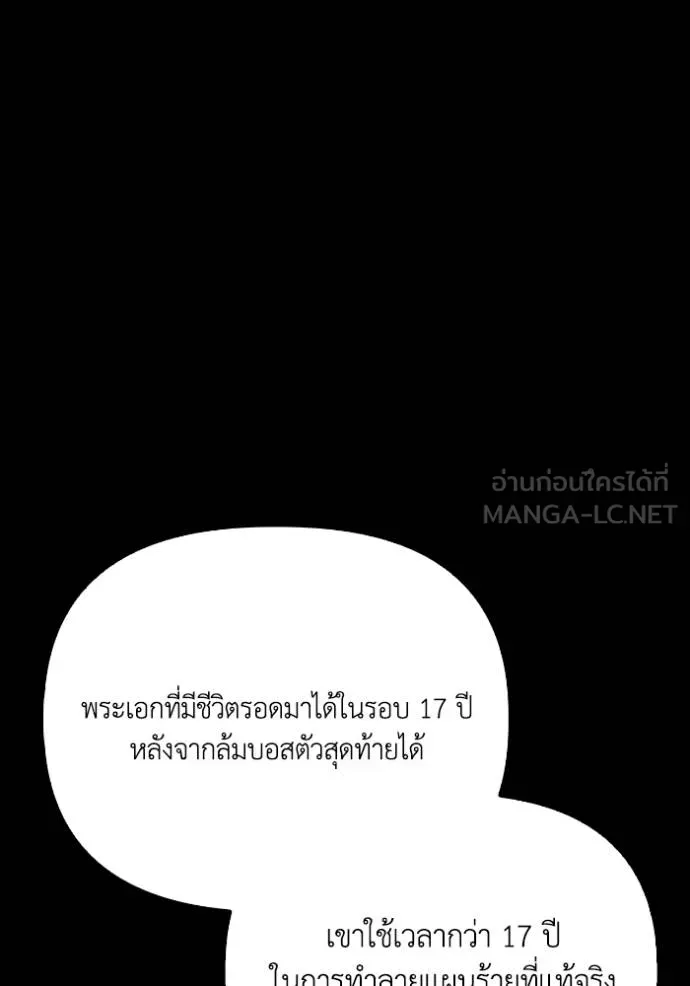 Superhuman Battlefield ตอนที่ 151 หน้า 108