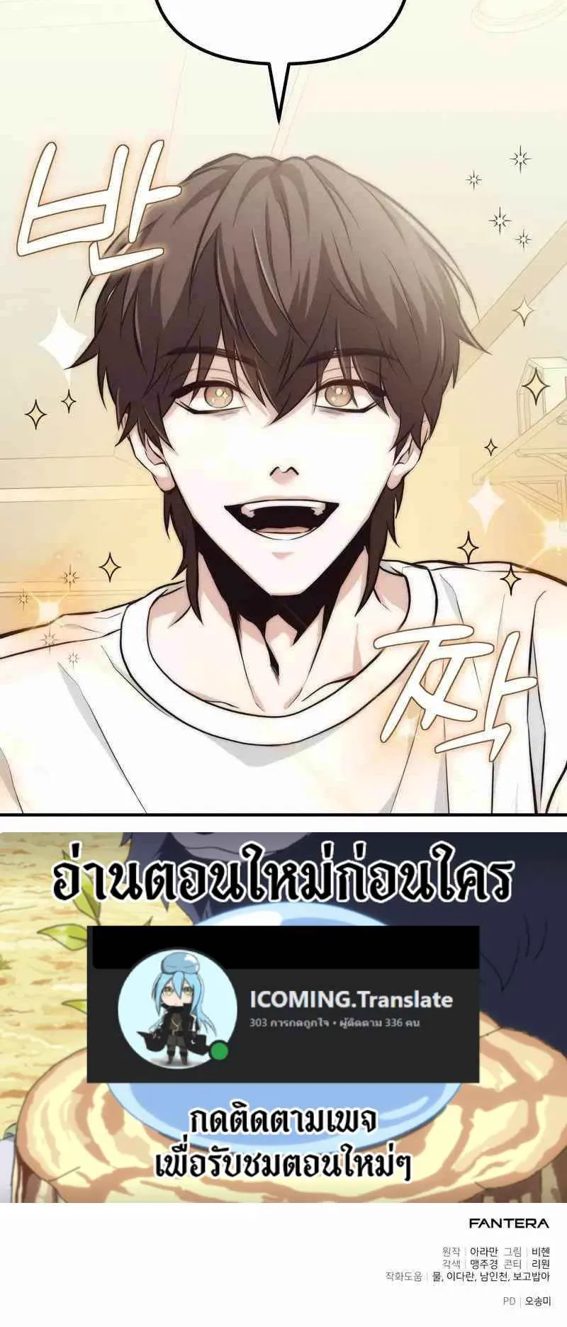 Absolute Person in Every Corner ตอนที่ 2 หน้า 123