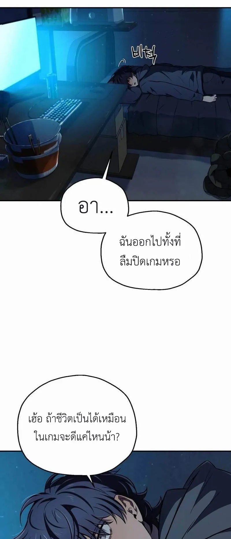 Solo Resurrection ตอนที่ 1 หน้า 29