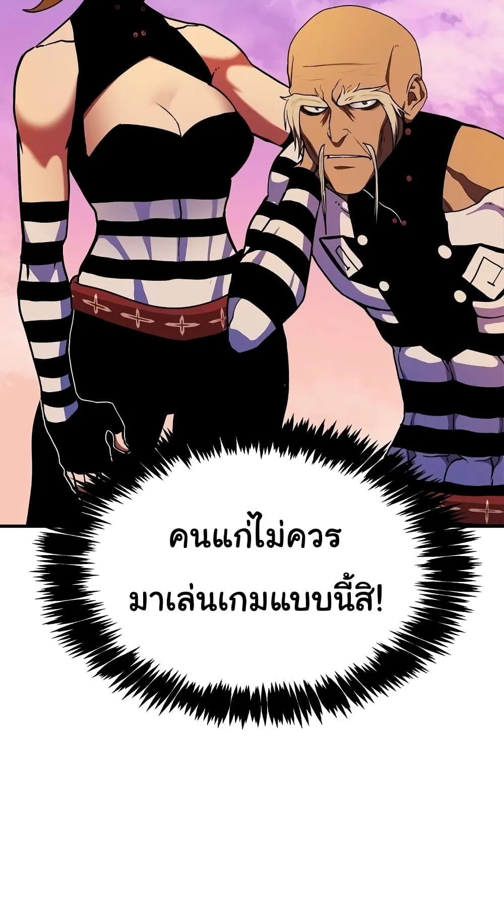 God Game ตอนที่ 4 หน้า 14
