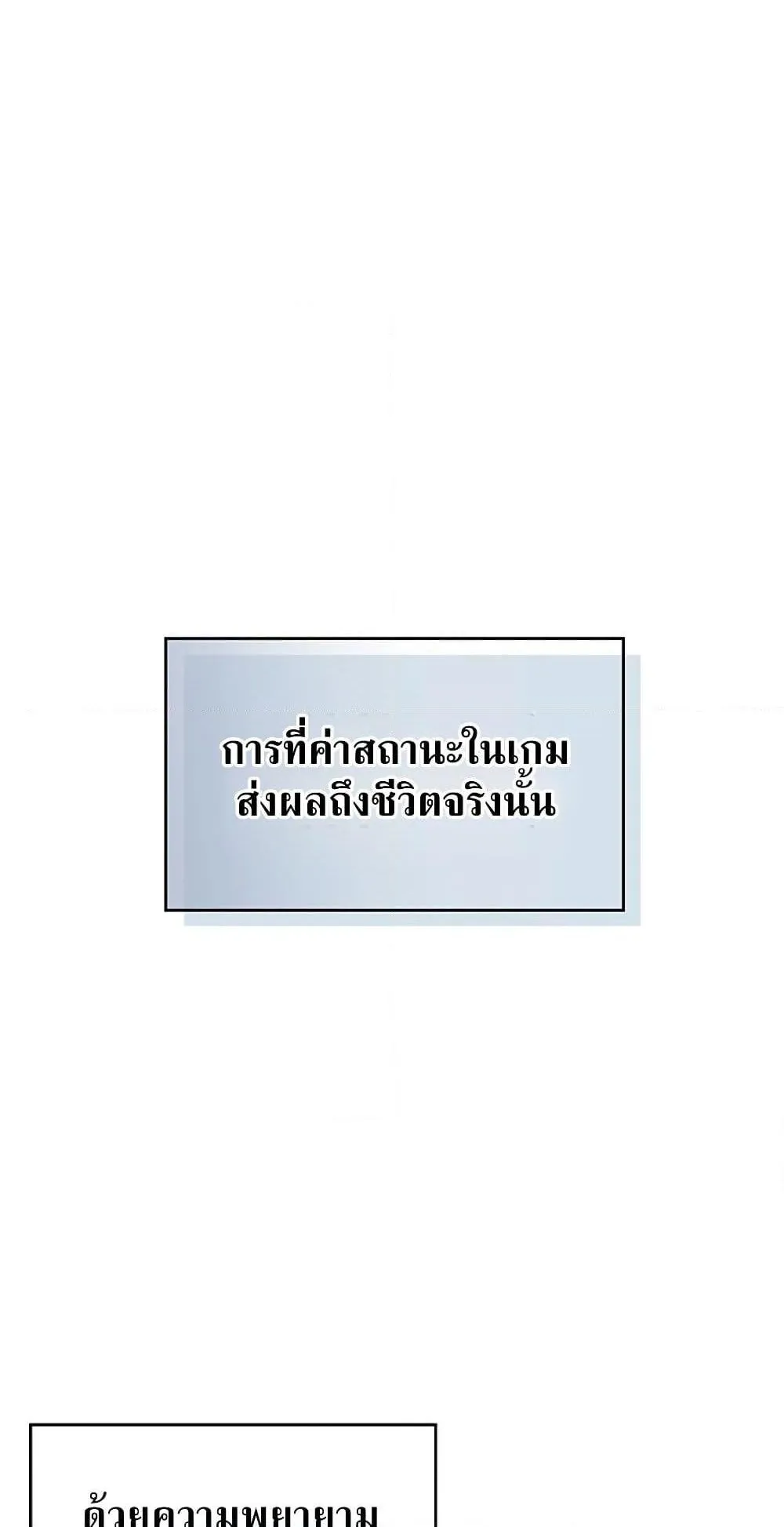 My Lucky Encounter From The Game Turned Into Reality ตอนที่ 3 หน้า 128