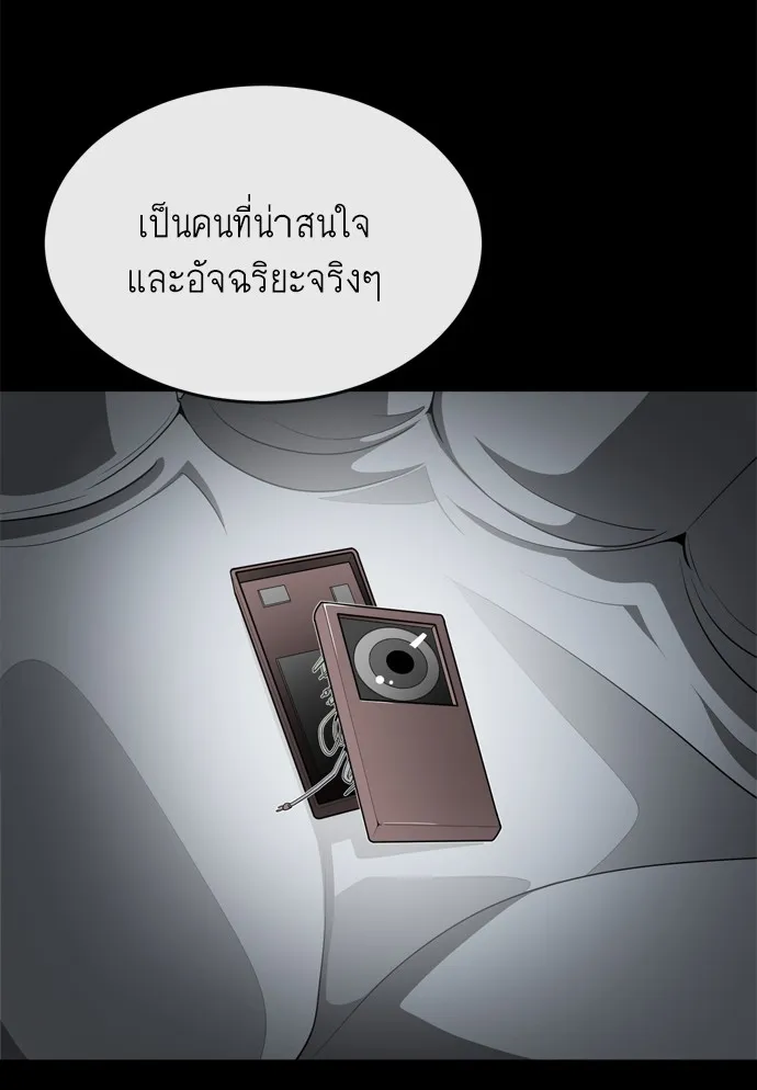 Superhuman Era ตอนที่ 4 หน้า 130