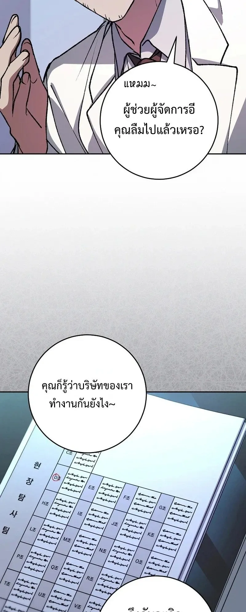 Got Dropped into a Ghost Story, Still Gotta Work ตอนที่ 21 หน้า 60