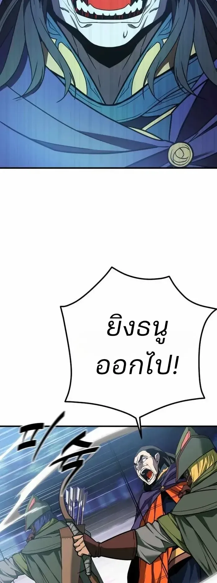 Player of a Fallen Noble Family ตอนที่ 55 หน้า 38