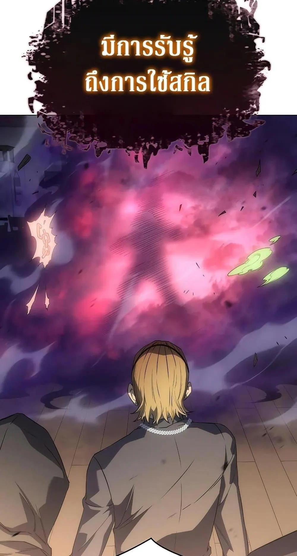 Regressing With the King’s Power ตอนที่ 3 หน้า 78