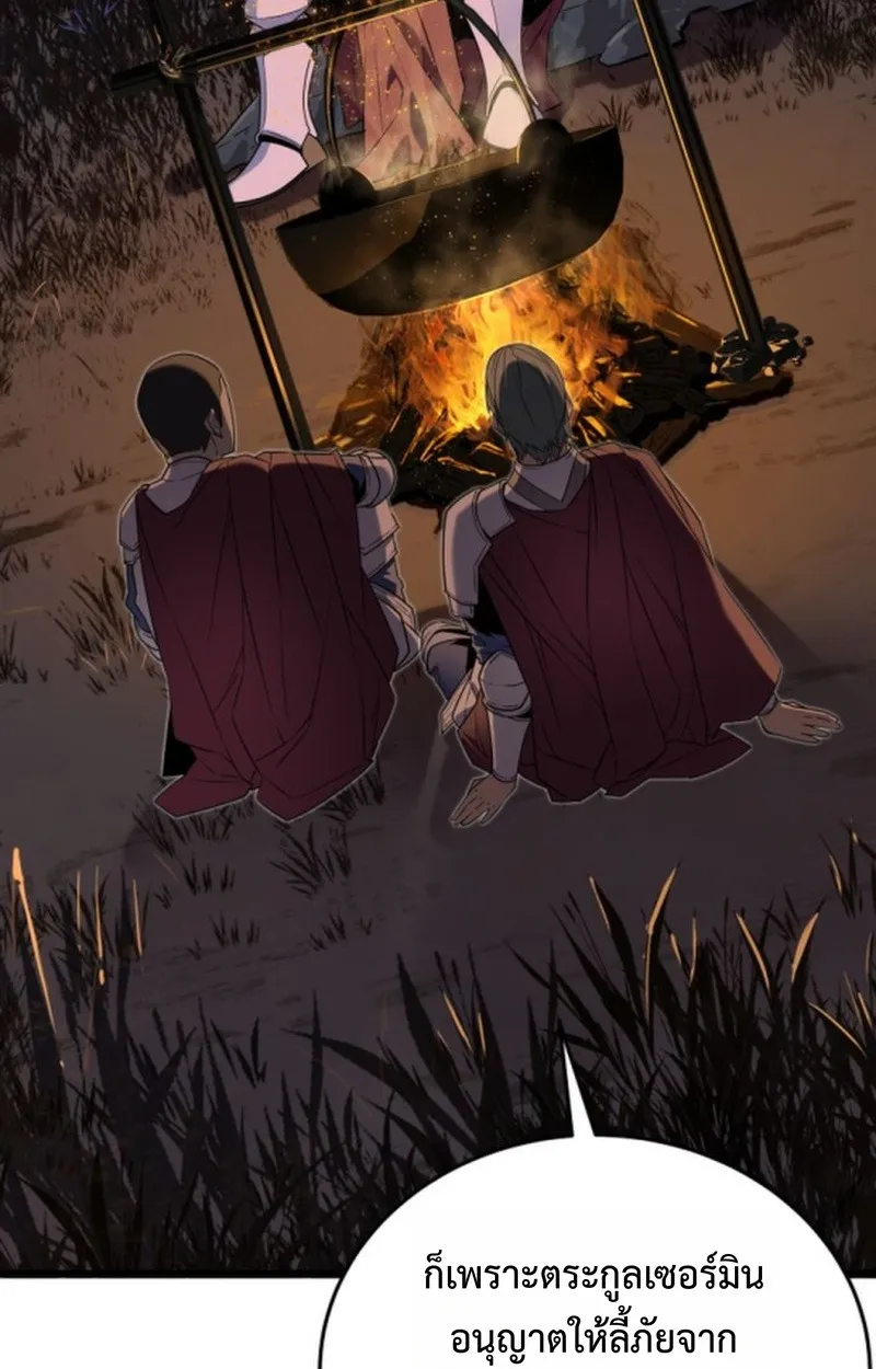 Player of a Fallen Noble Family ตอนที่ 18 หน้า 9