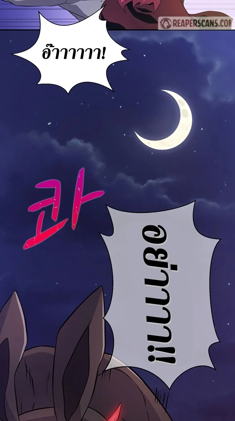 Arcane Sniper ตอนที่ 6 หน้า 29