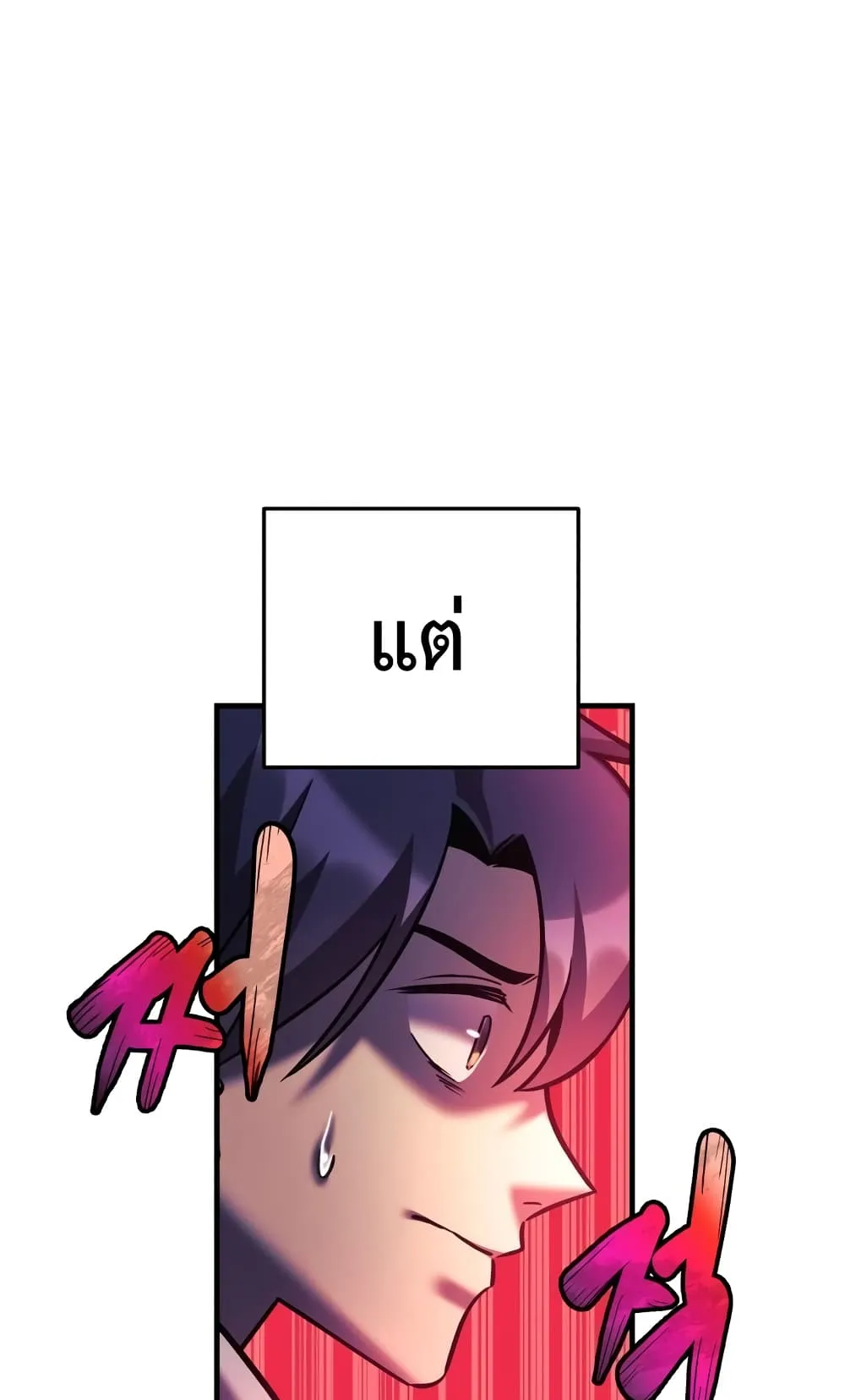 My Daughter is the Final Boss ตอนที่ 3 หน้า 114