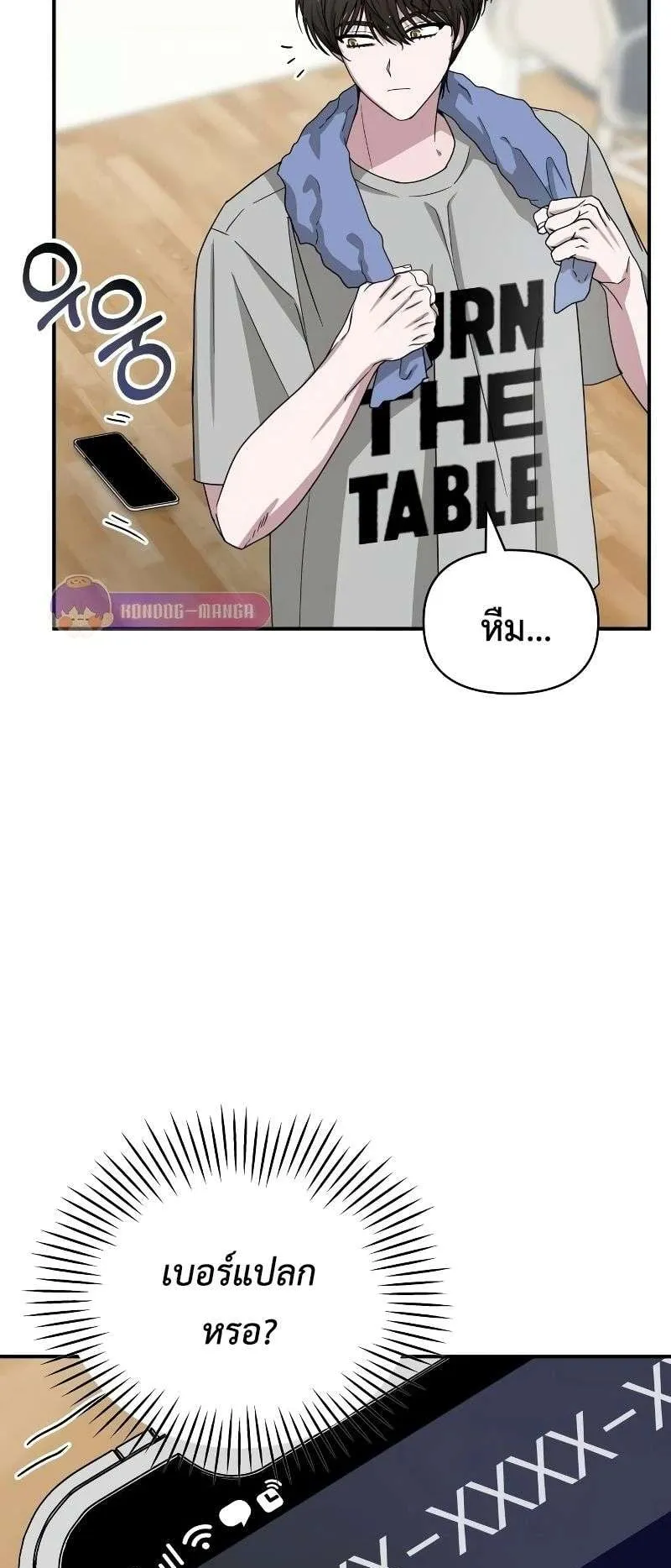 I Was Immediately Mistaken for a Monster Genius Actor ตอนที่ 8 หน้า 26