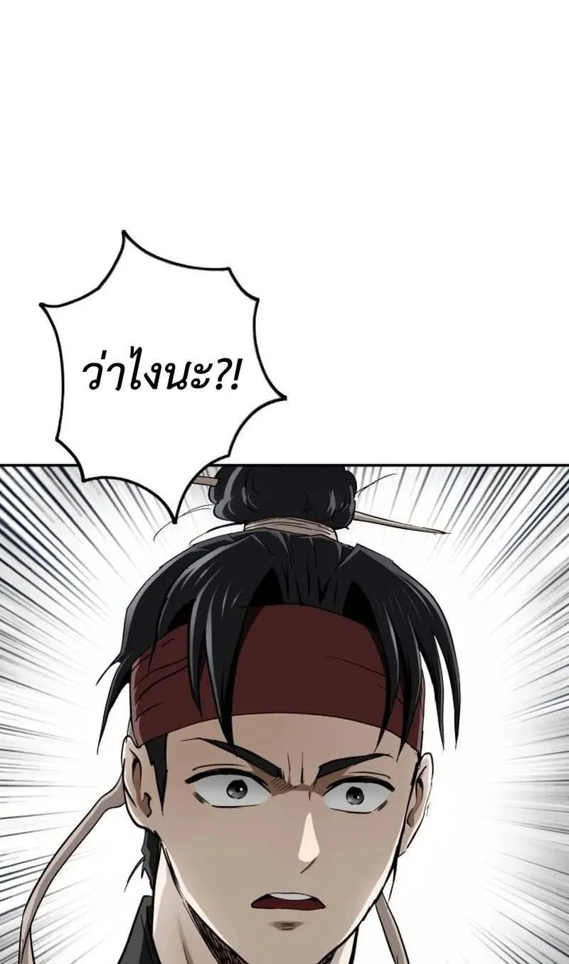 The Supreme Demonic Sword ตอนที่ 11 หน้า 65