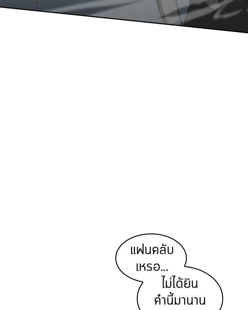Omniscient Reader ตอนที่ 11 หน้า 75