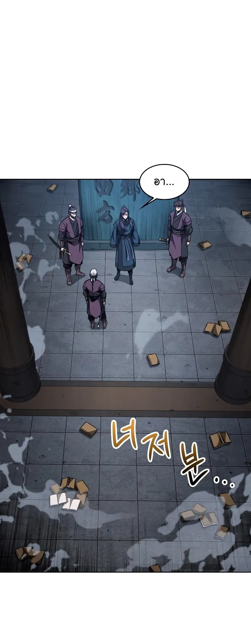 Nano Machine Chapter 78 หน้า 42