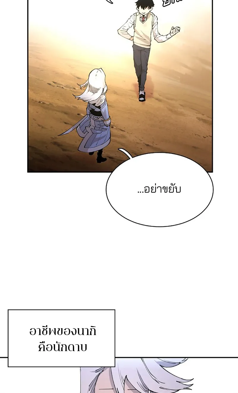 Player ตอนที่ 2 หน้า 49