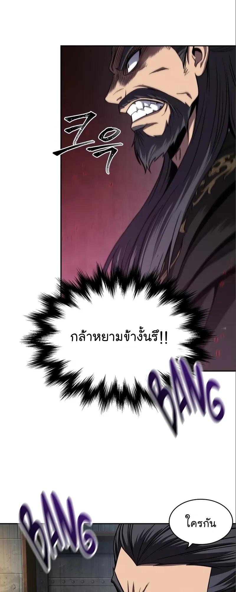 Nano Machine Chapter 112 หน้า 44