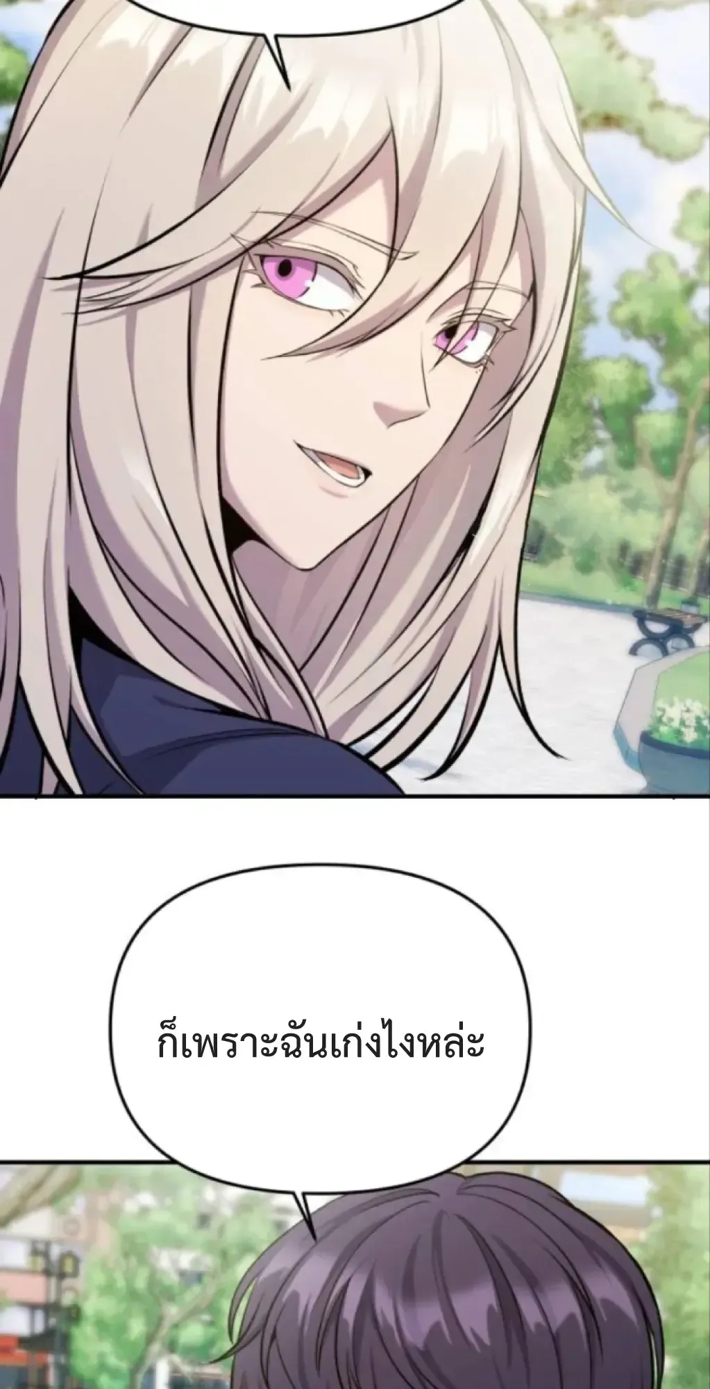 Nation-Class Dungeon Architect ตอนที่ 4 หน้า 69