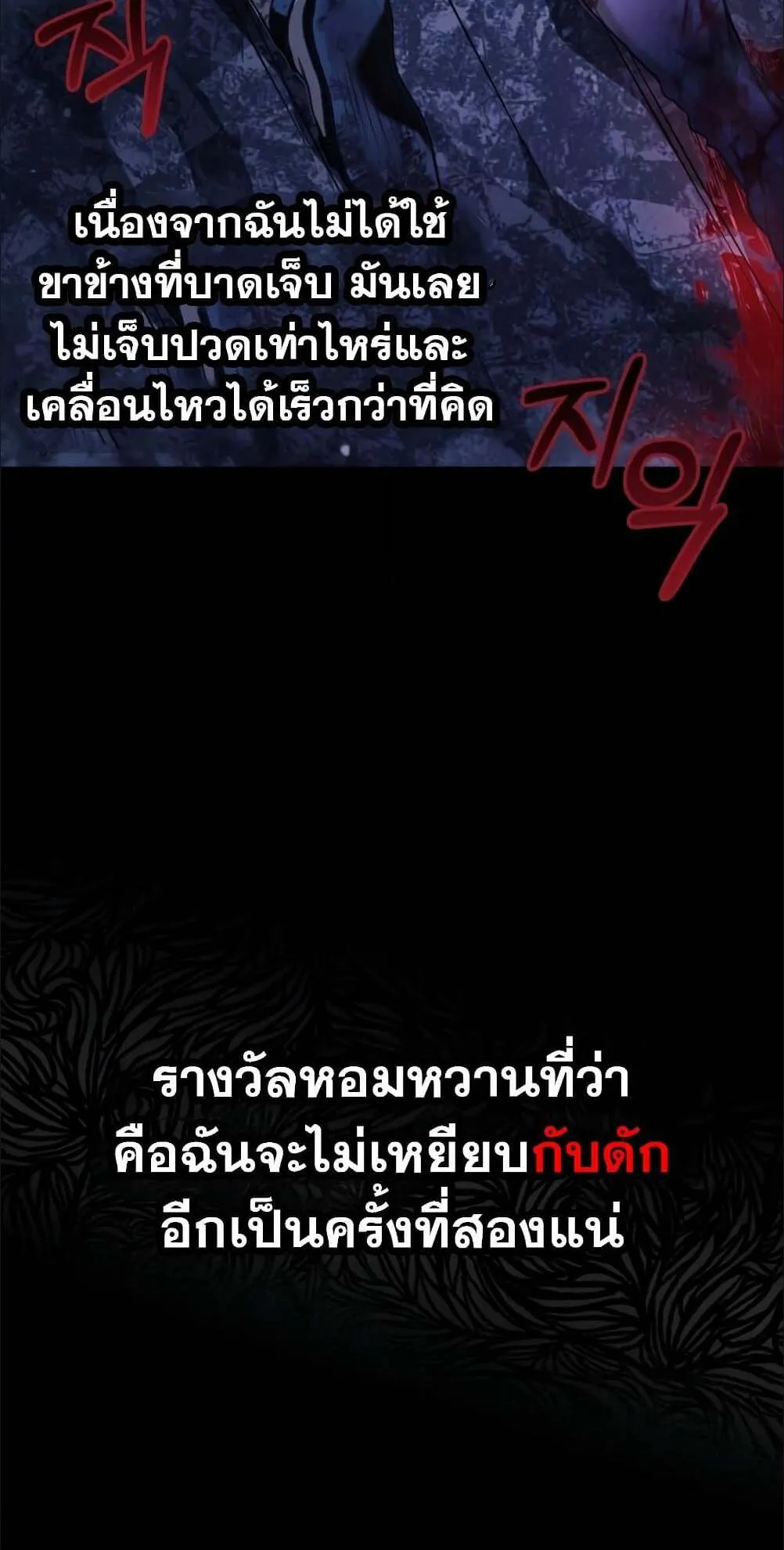 Surviving the Game as a Barbarian ตอนที่ 4 หน้า 9
