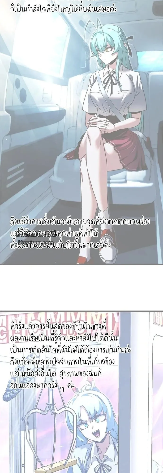 I Took Over The Academy With a Single Sashimi Knife ตอนที่ 49.2 หน้า 53