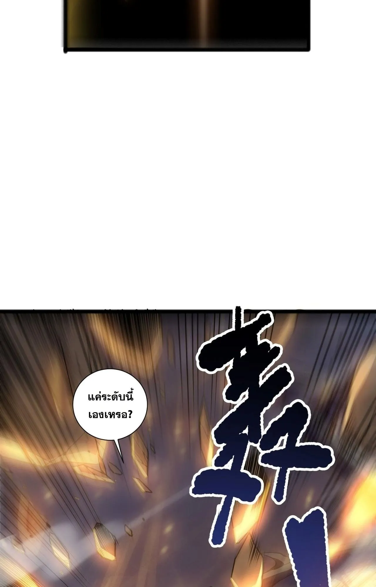 Disastrous Necromancer ตอนที่ 299 หน้า 9