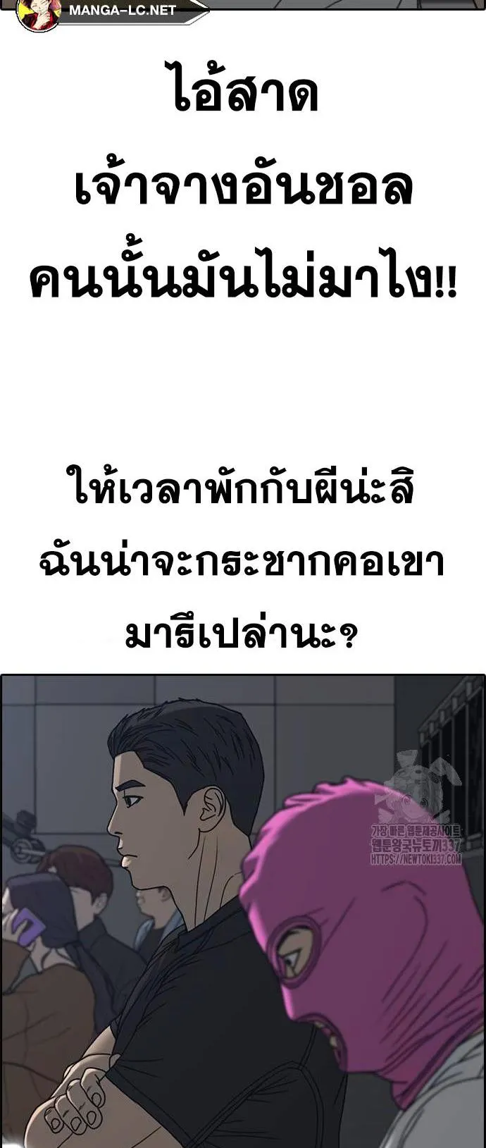 Loser Life 2 ตอนที่ 24 หน้า 7