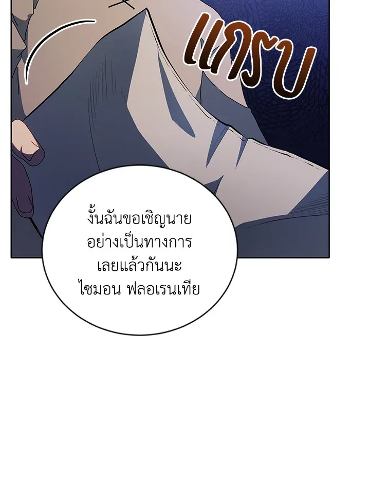 Necromancer Academy’s Genius Summoner Chapter 1 หน้า 130