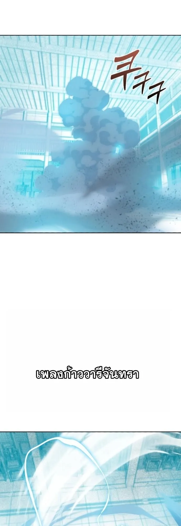 Initializing the Sect System ตอนที่ 1 หน้า 133