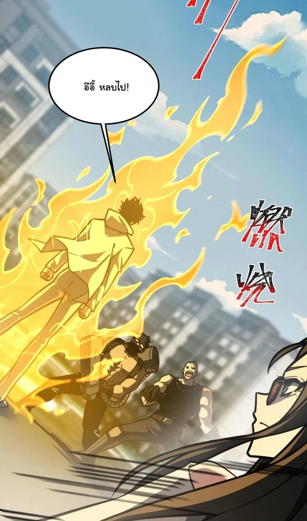 After breaking up with the school beauty, I became a martial arts master ตอนที่ 39 หน้า 15