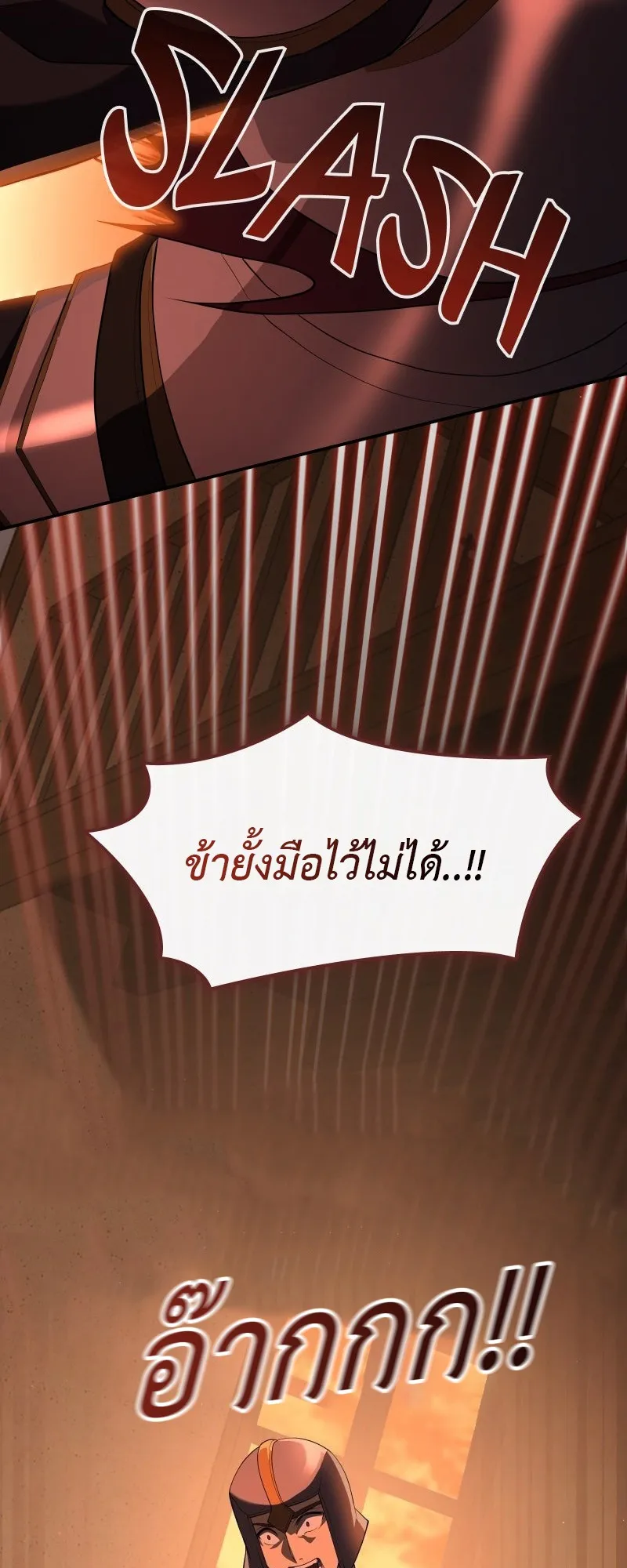 Impure Blood Regression ตอนที่ 2 หน้า 69