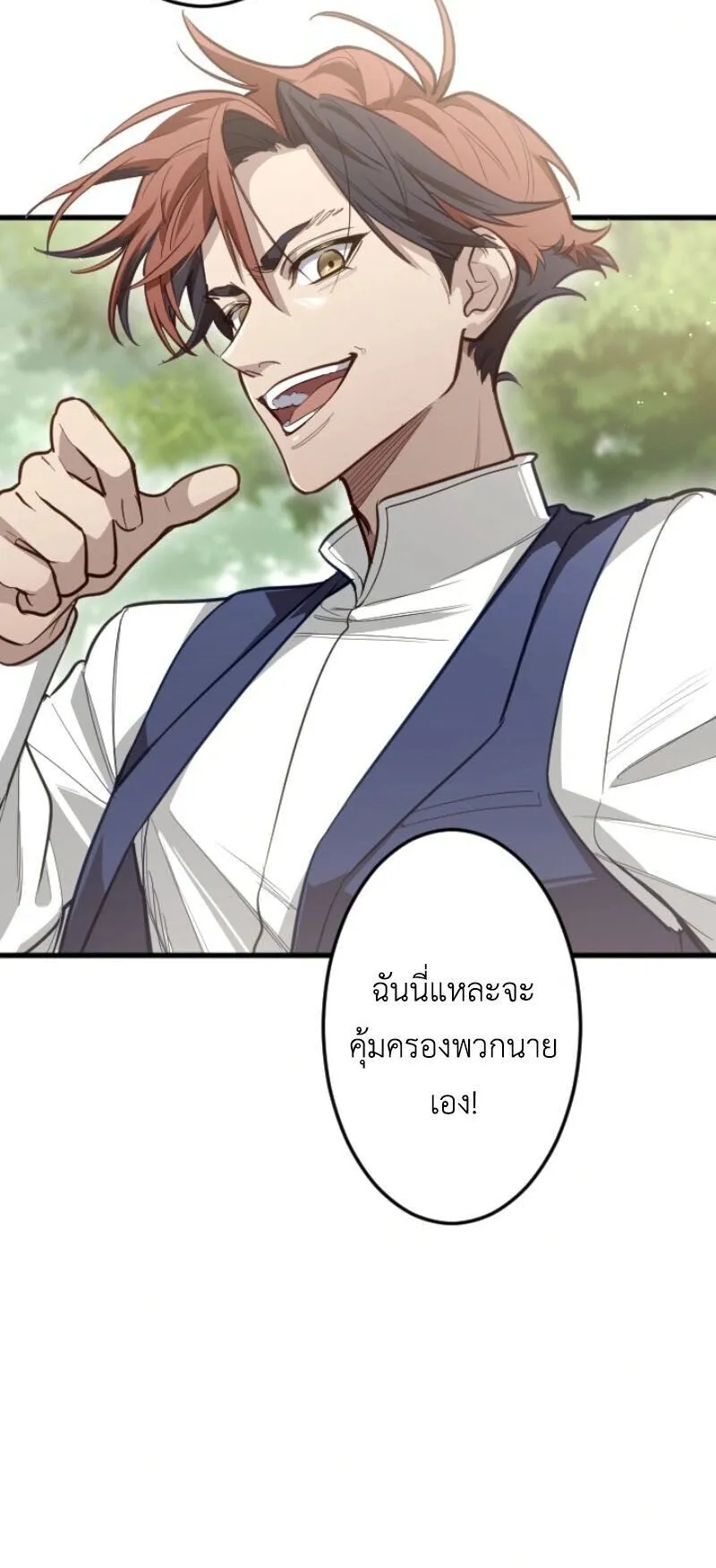 The Magic Theory of the Regressed Sword Saint ตอนที่ 12 หน้า 39