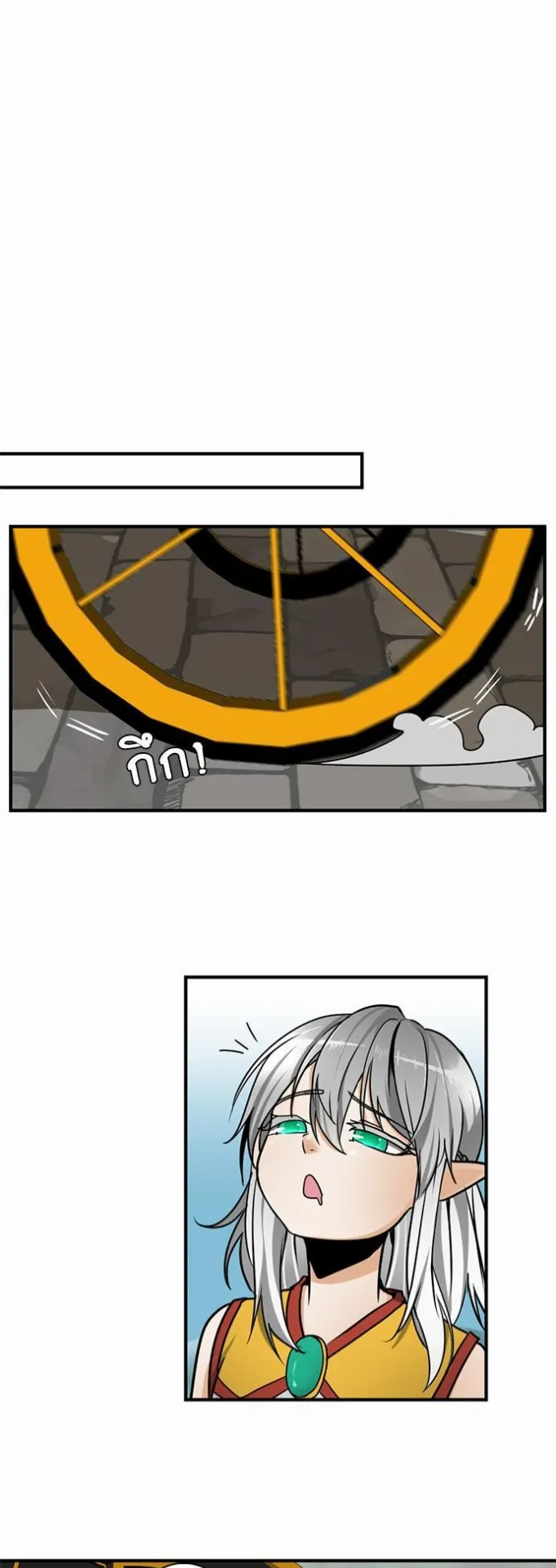The Beginning After the End ตอนที่ 23 หน้า 21