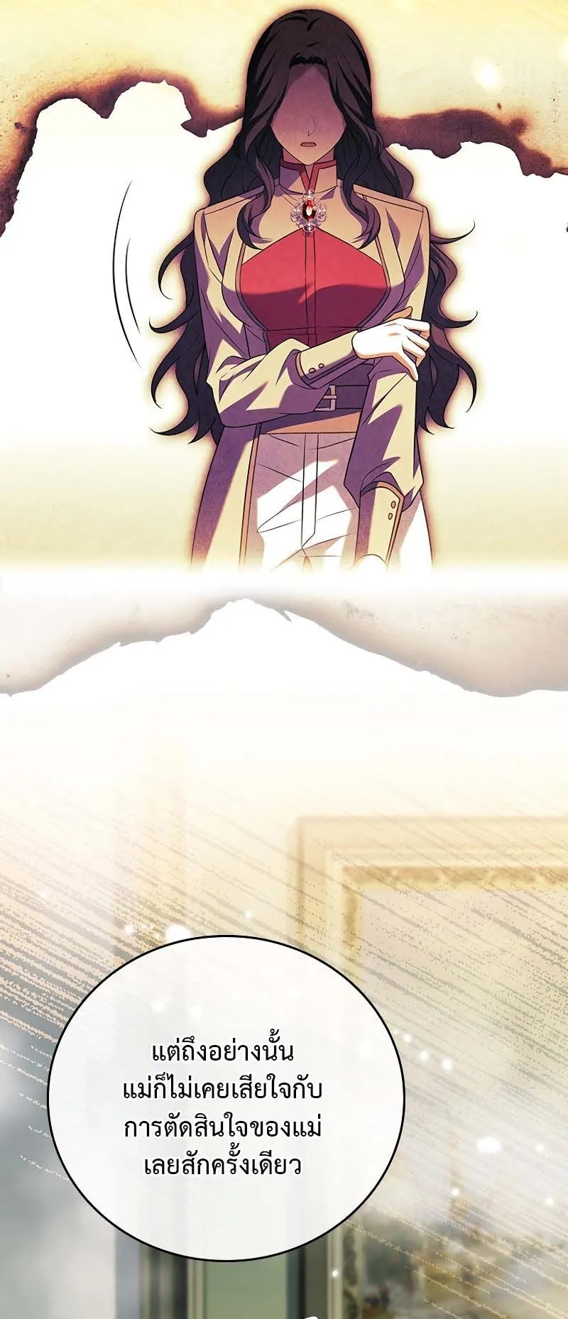 The Legendary Hero is an Academy Honors Student ตอนที่ 9 หน้า 15