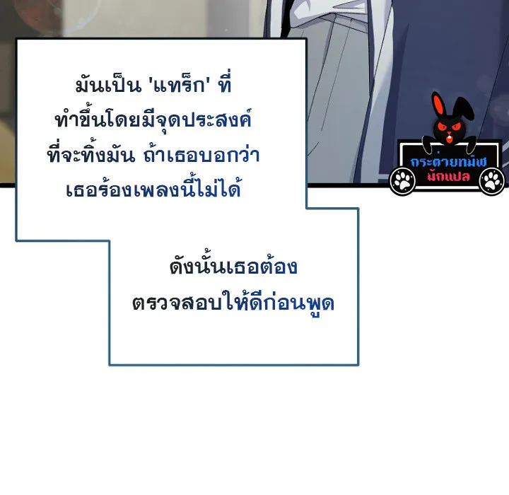 The Crazy Genius Composer Returns ตอนที่ 4 หน้า 108