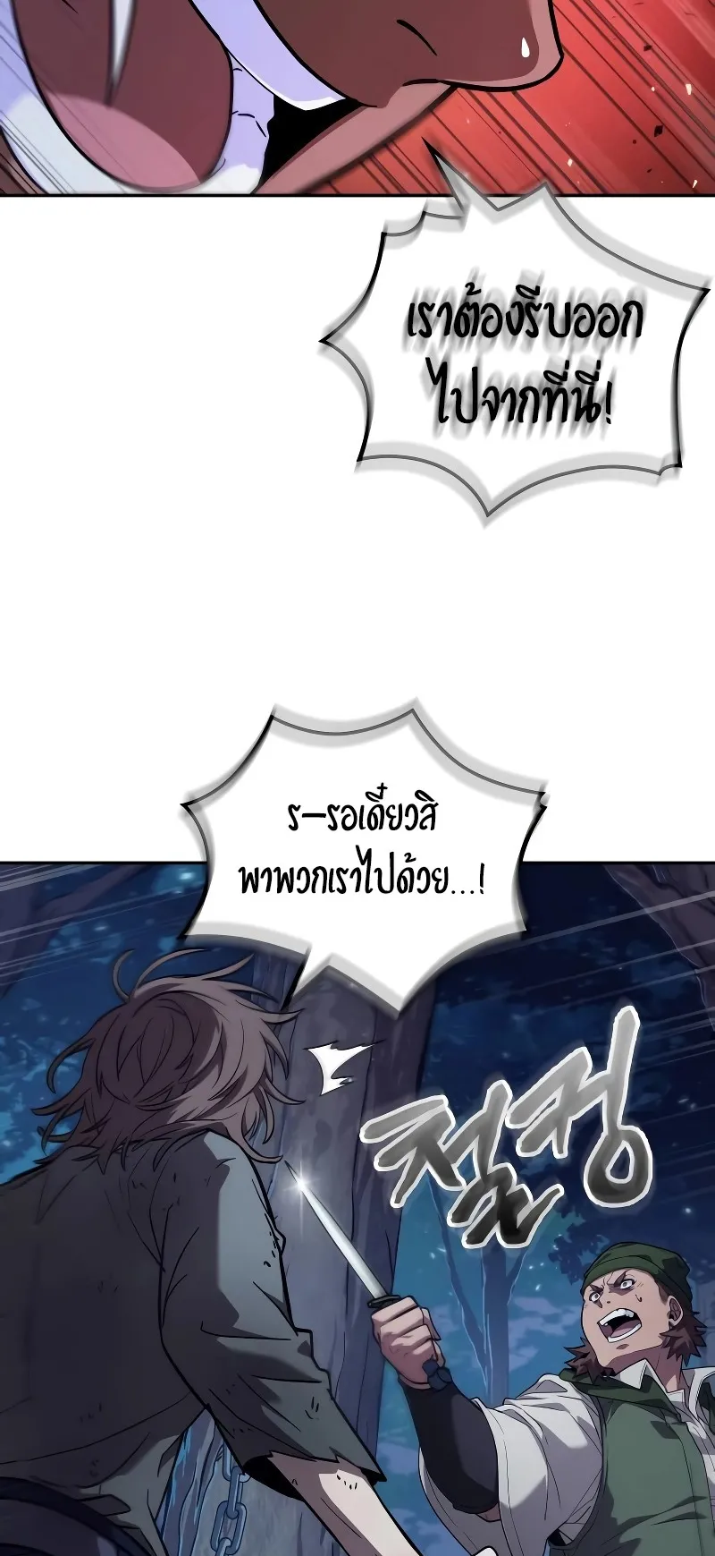 The Last Adventurer ตอนที่ 0 หน้า 57