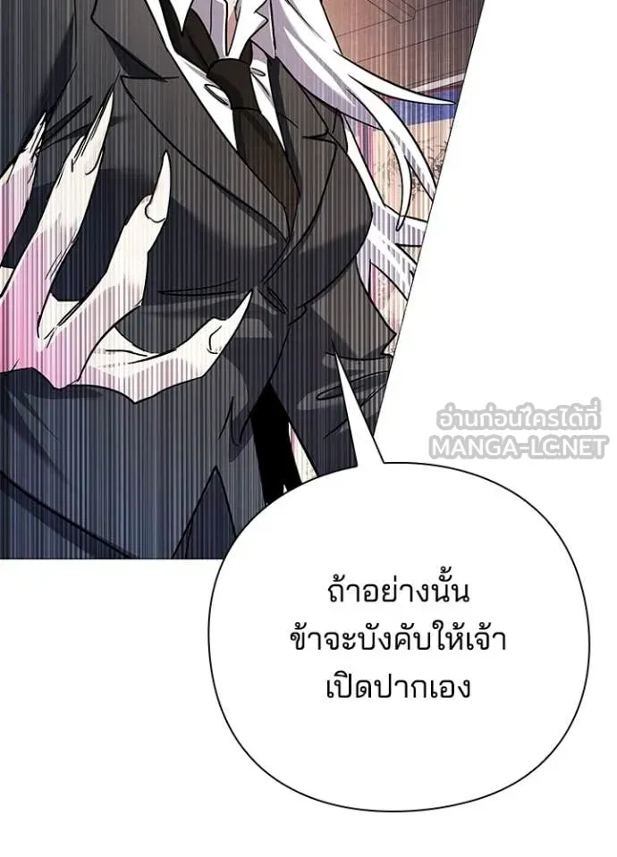 Night of the Ogre ตอนที่ 115 หน้า 23