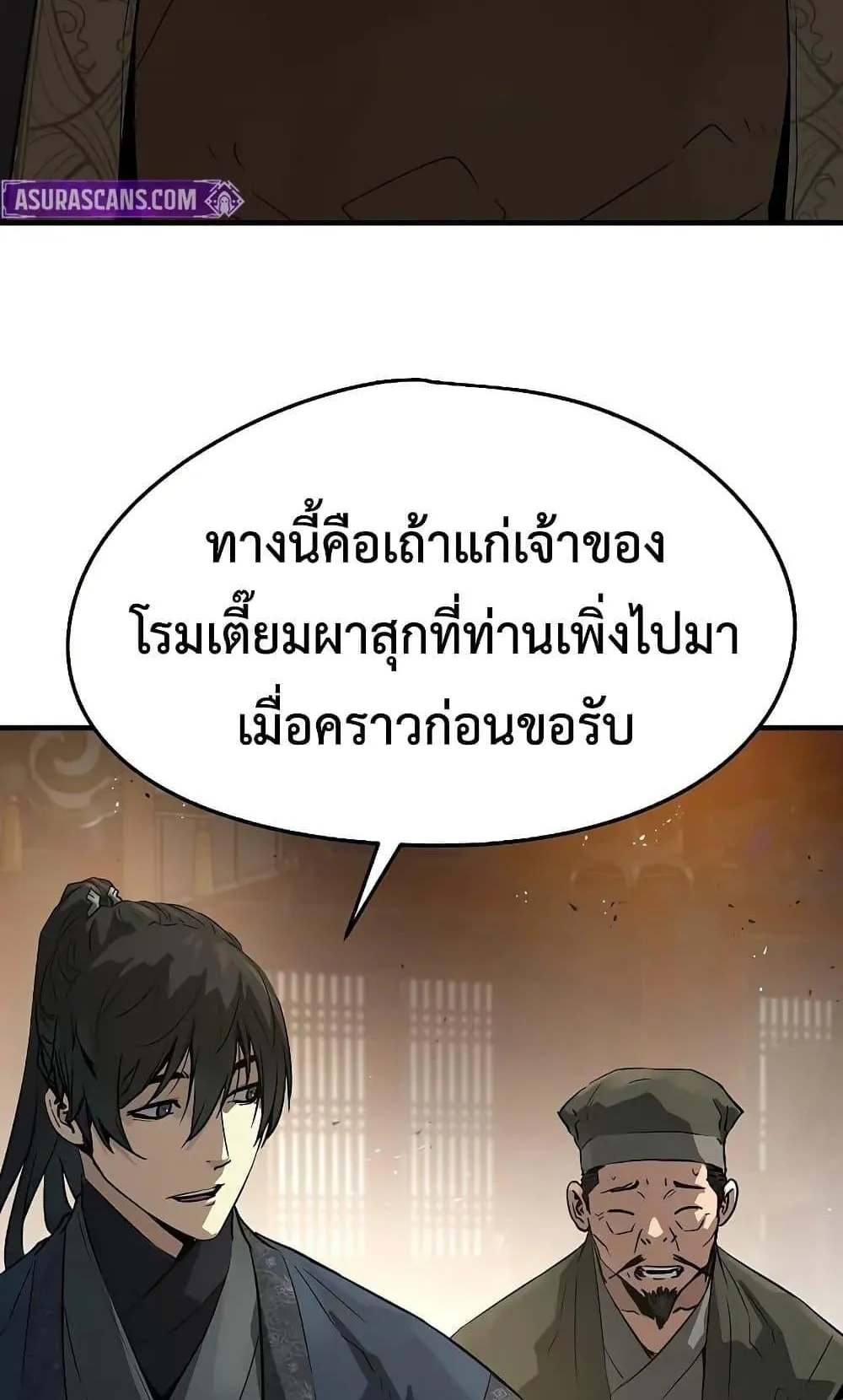 Absolute Regression ตอนที่ 76 หน้า 67