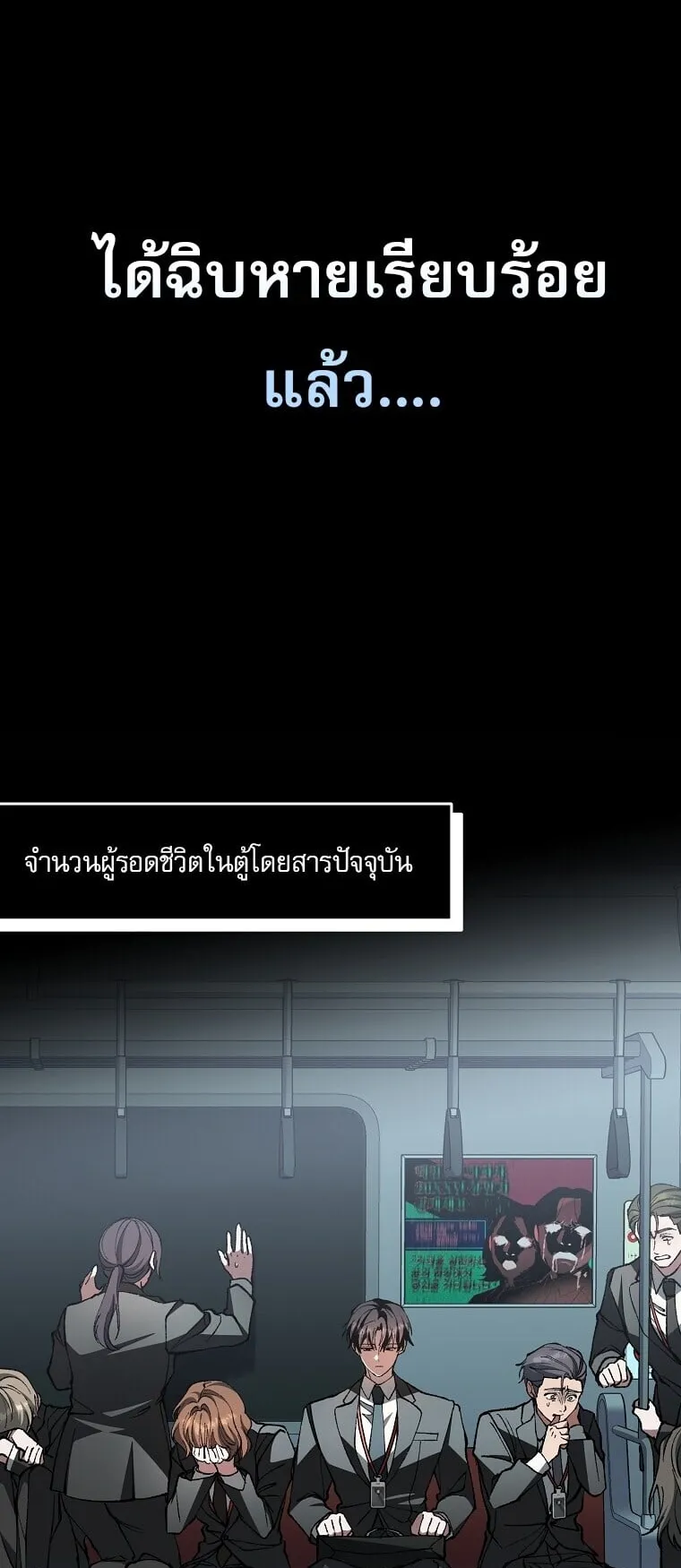 Got Dropped into a Ghost Story, Still Gotta Work ตอนที่ 2 หน้า 27