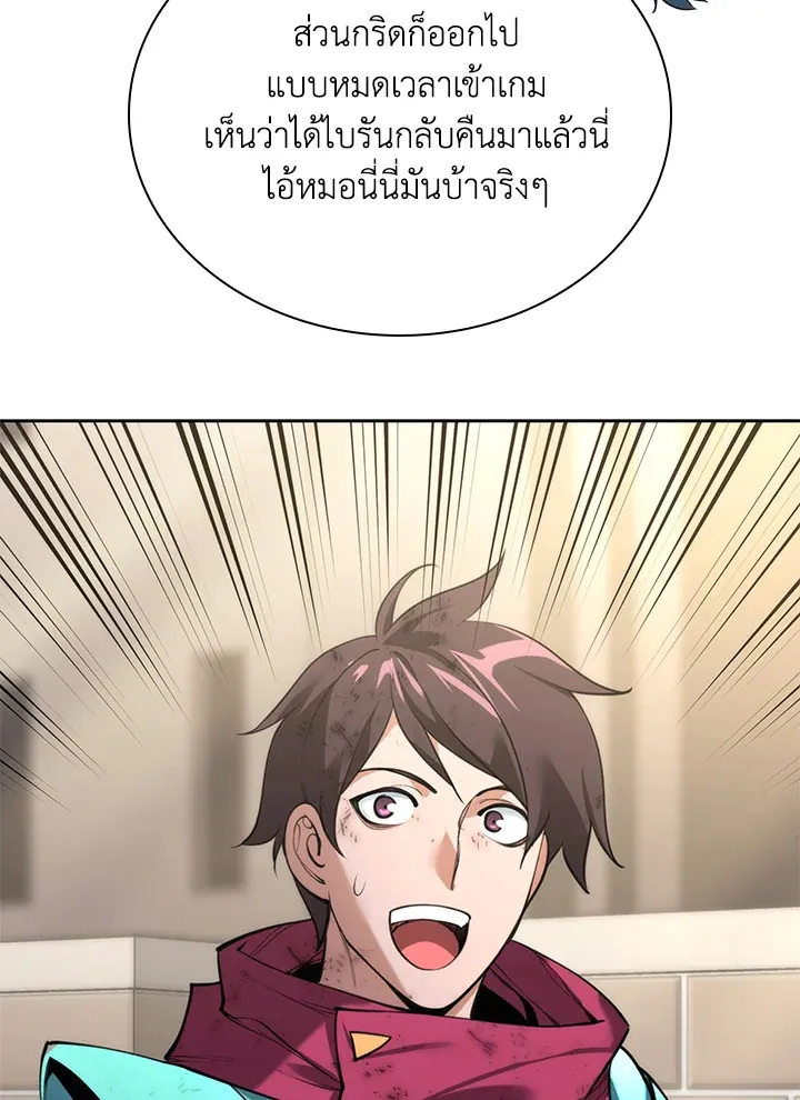 Overgeared ตอนที่ 276 หน้า 6