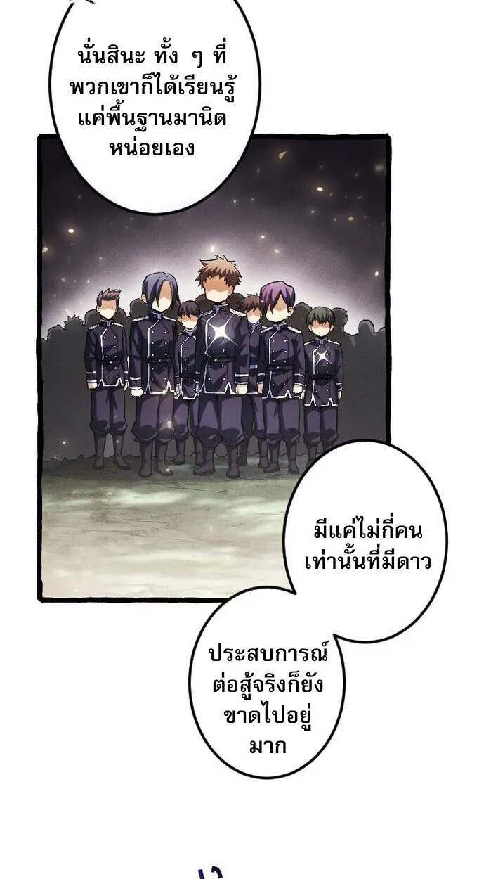 Return of the First Patriarch: The Strongest Reincarnates into His Descendant 1000 Years Later ตอนที่ 11 หน้า 41