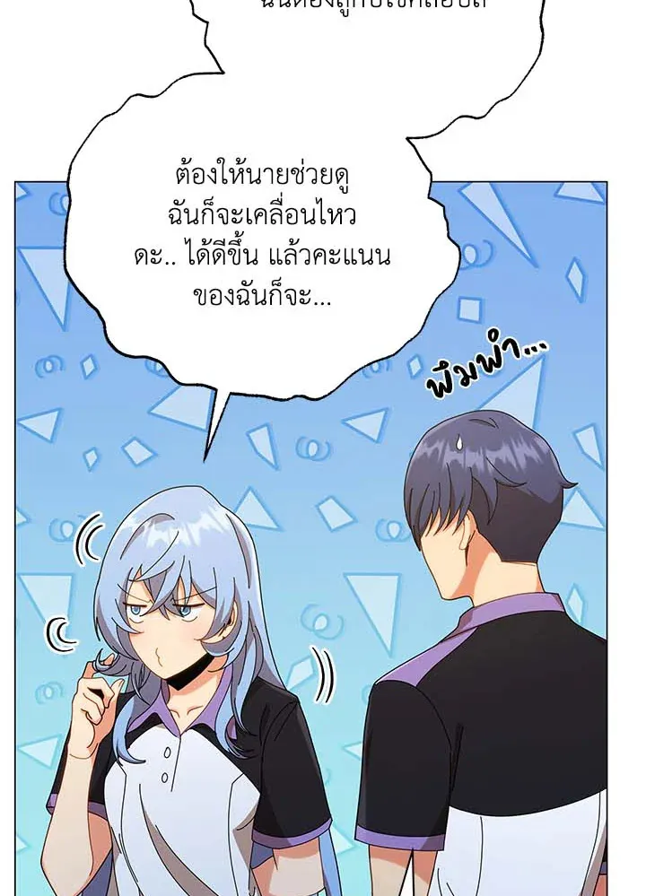 Necromancer Academy’s Genius Summoner Chapter 34 หน้า 31
