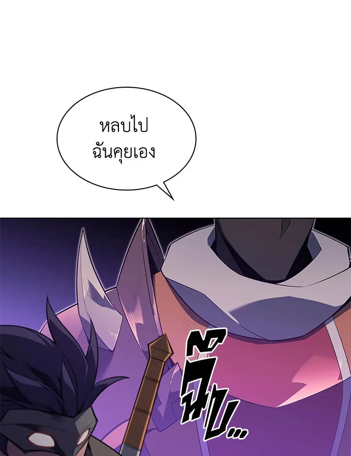 Overgeared ตอนที่ 132 หน้า 152