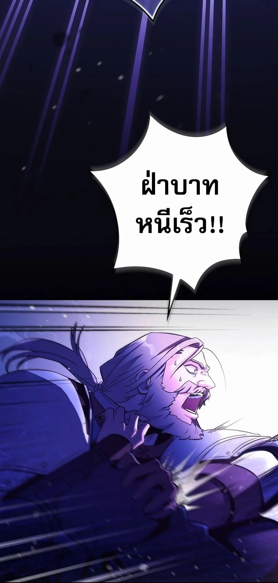 I Became the Youngest Prince in the Novel ตอนที่ 1 หน้า 71