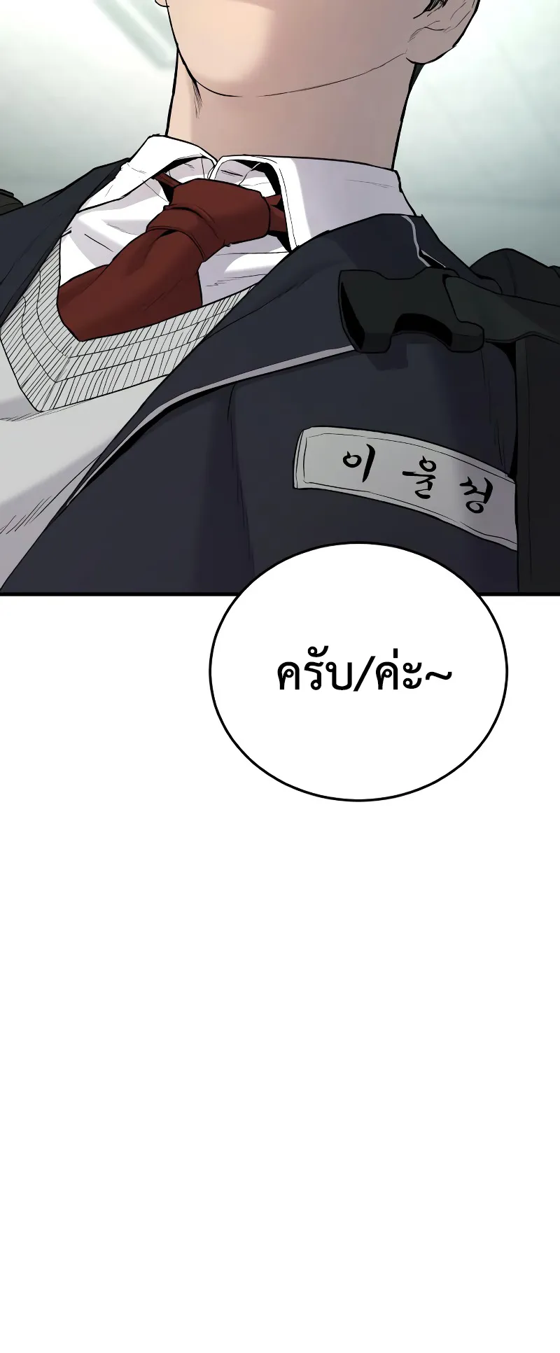 Juvenile Offender ตอนที่ 5 หน้า 27