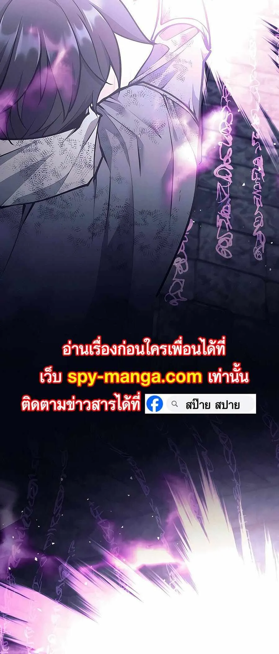 Trash of A Dark Fantasy ตอนที่ 21 หน้า 53