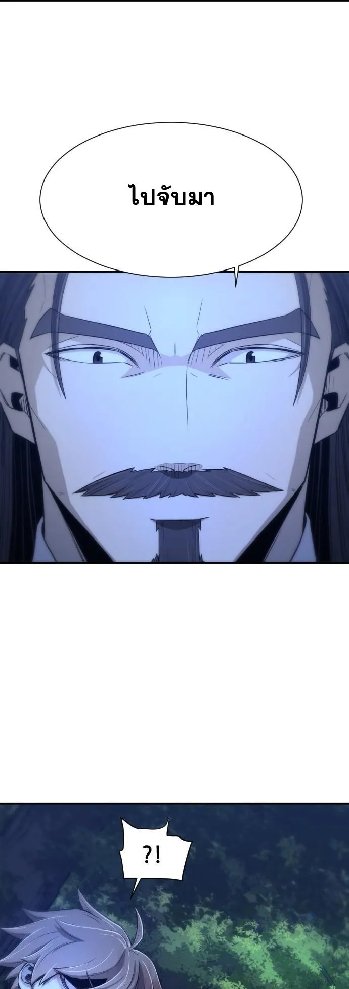Flash Sword ตอนที่ 2 หน้า 12