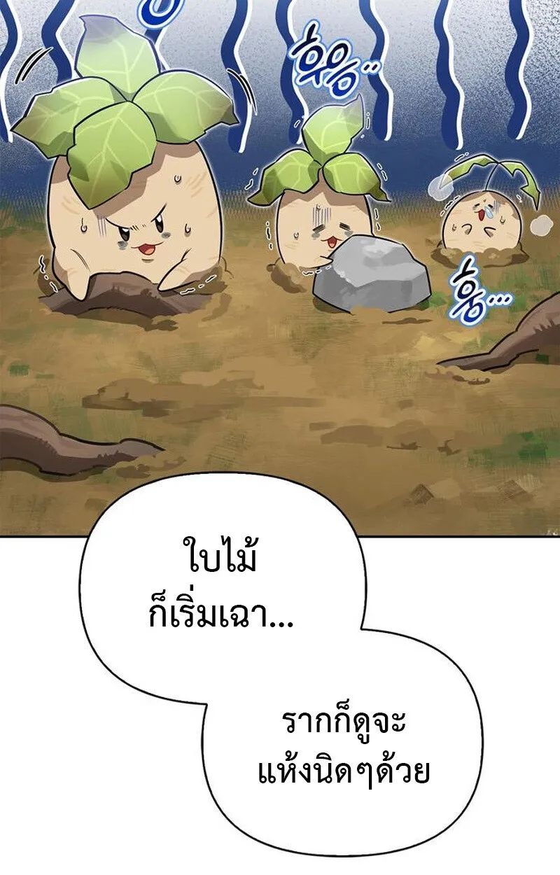 S-Class Hunter Heals with Monsters ตอนที่ 5 หน้า 48